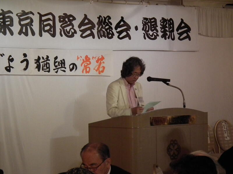 2017年 東京同窓会定時総会