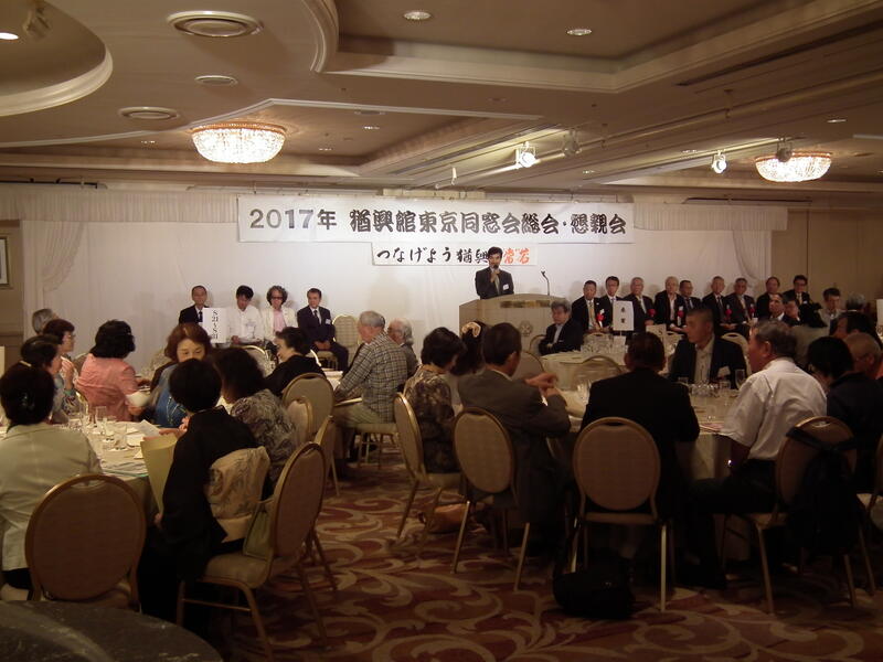 2017年 東京同窓会定時総会