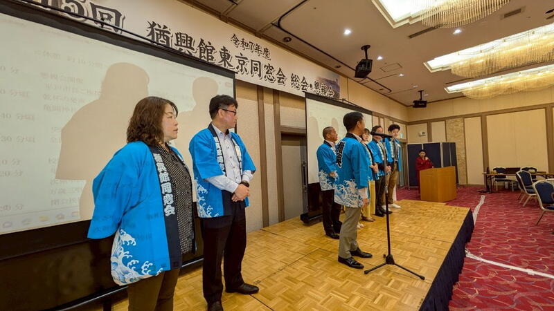 2025年 猶興館東京同窓会 懇親会
