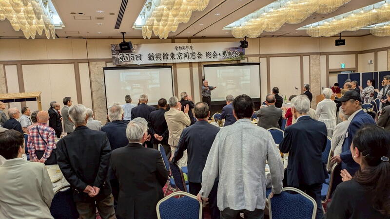 2025年 猶興館東京同窓会 懇親会