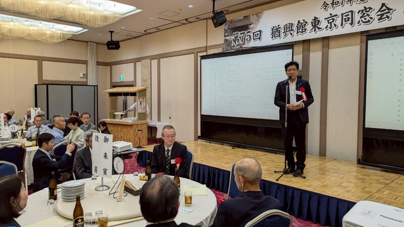 2025年 猶興館東京同窓会 懇親会