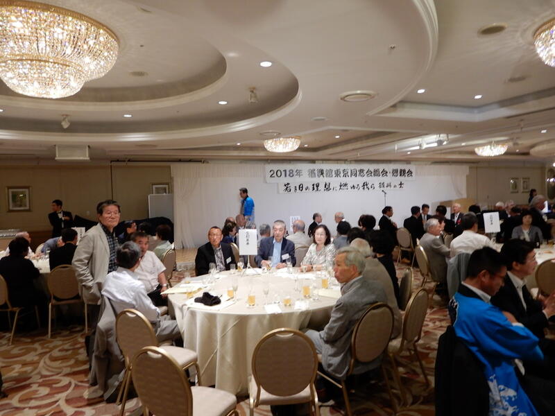 2018年 猶興館東京同窓会 懇親会