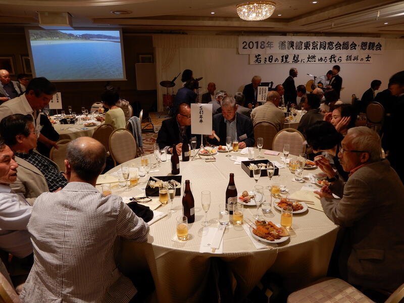 2018年 猶興館東京同窓会 懇親会