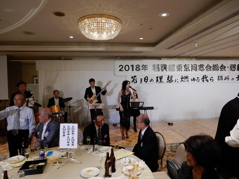 2018年 猶興館東京同窓会 懇親会