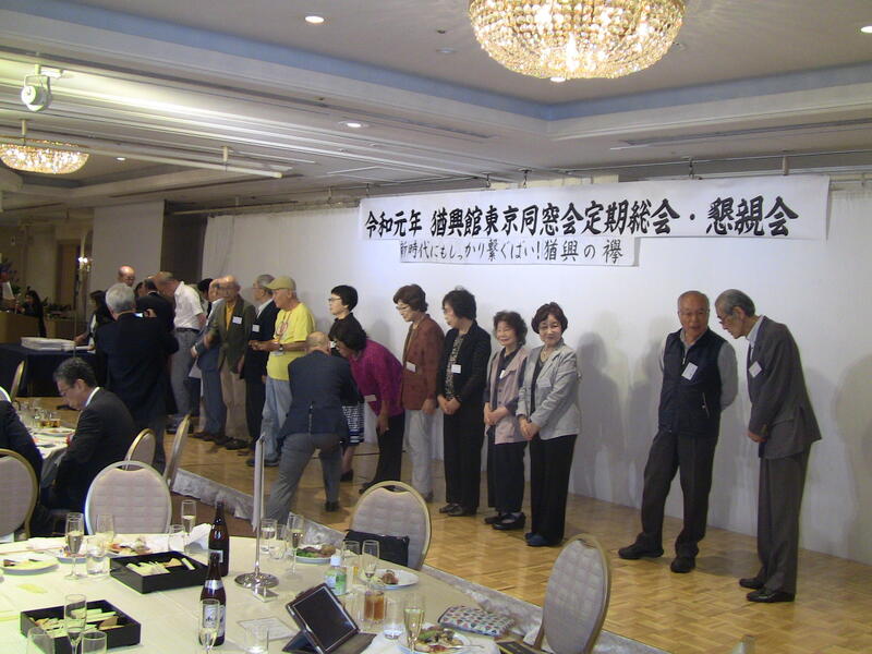 2019年 猶興館東京同窓会 懇親会