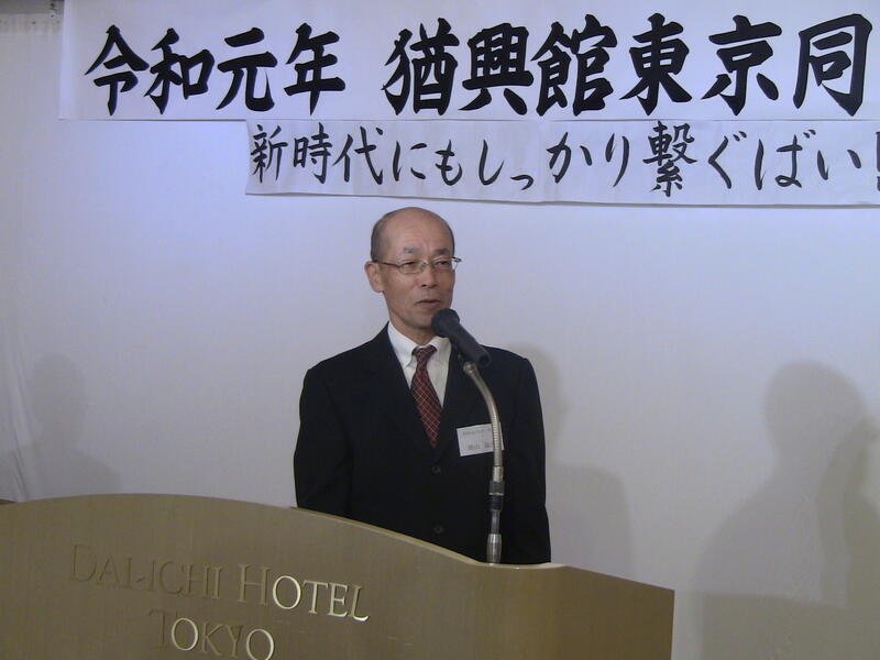 2019年 猶興館東京同窓会 総会