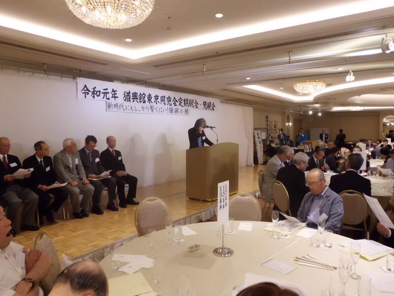 2019年 猶興館東京同窓会 総会
