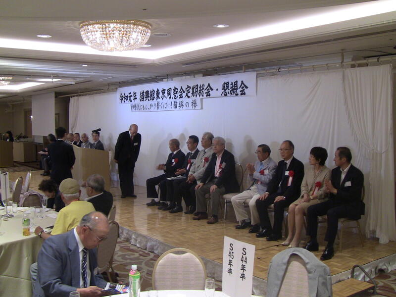 2019年 猶興館東京同窓会 総会