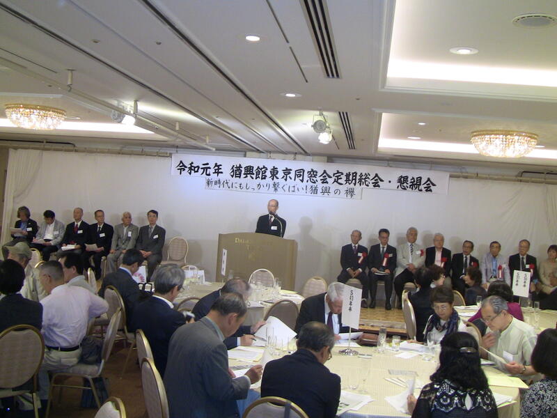 2019年 猶興館東京同窓会 総会