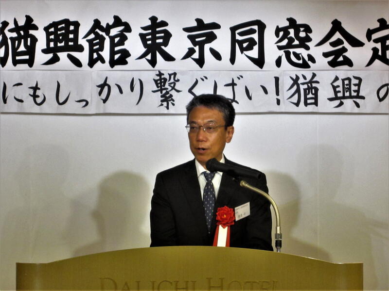 2019年 猶興館東京同窓会 総会