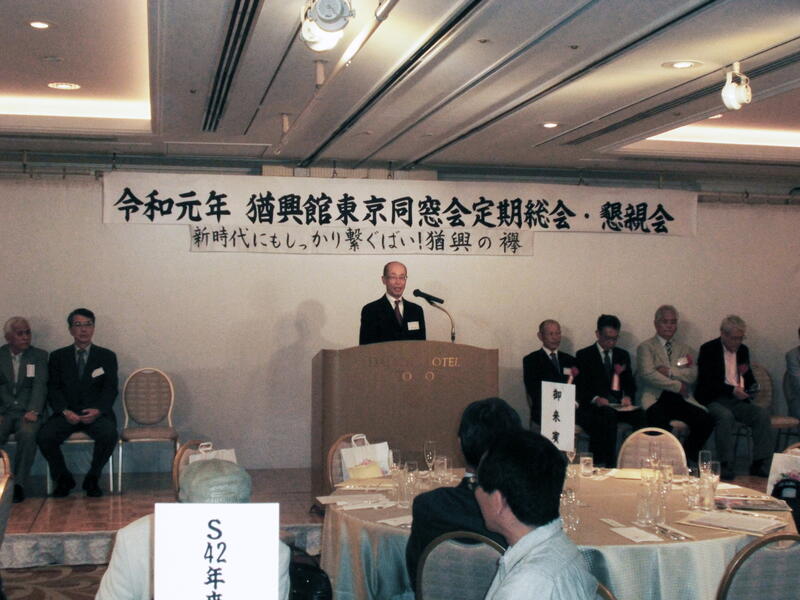 2019年 猶興館東京同窓会 総会