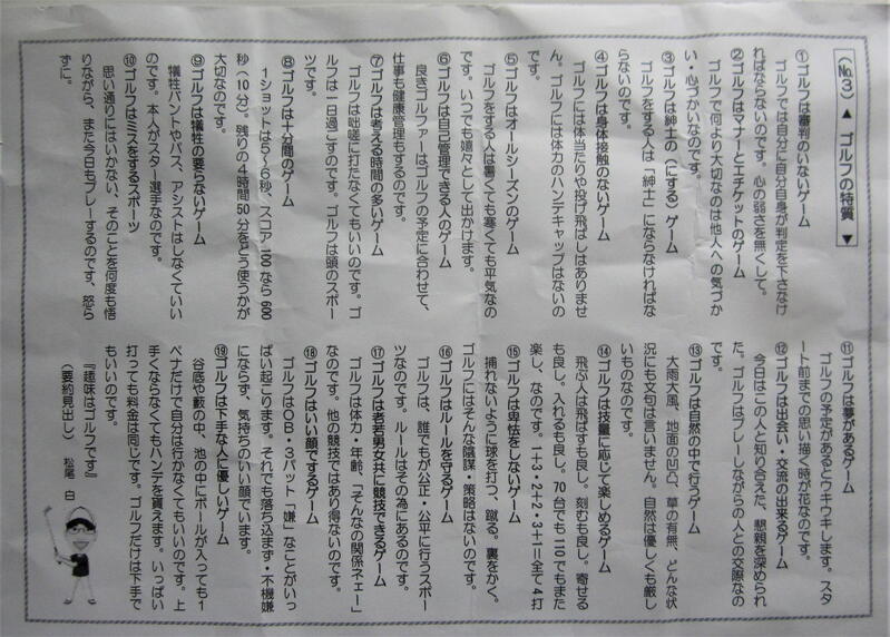 2019年 親睦ゴルフコンペ