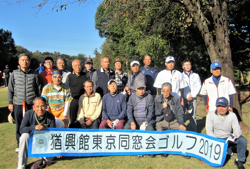 2019年 親睦ゴルフコンペ