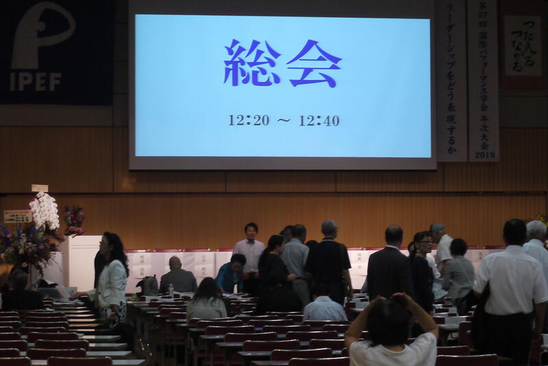 2019年9月8日 高田氏パフォーマンス学会講演会