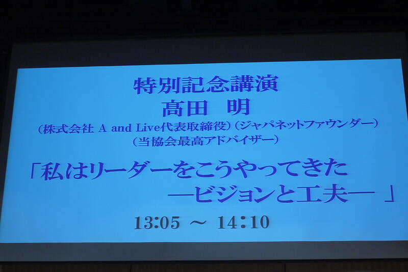 2019年9月8日 高田氏パフォーマンス学会講演会
