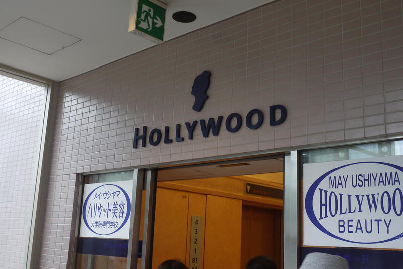 2019年9月8日 高田氏パフォーマンス学会講演会