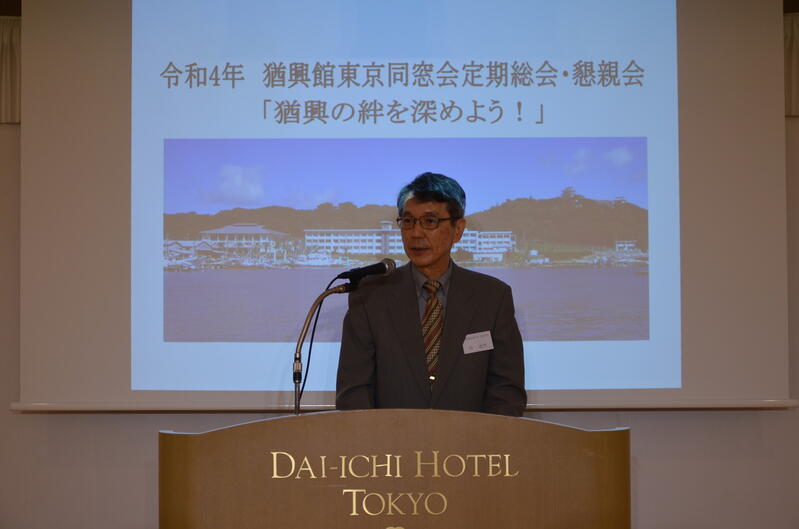 2022年 猶興館東京同窓会 総会