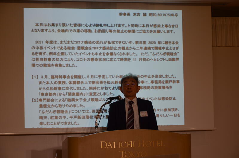 2022年 猶興館東京同窓会 総会