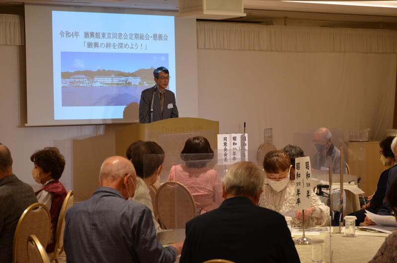 2022年 猶興館東京同窓会 総会