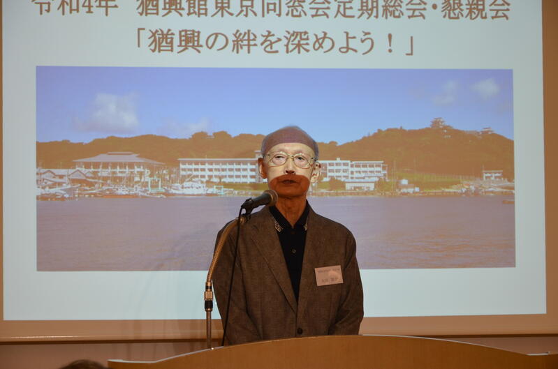 2022年 猶興館東京同窓会 総会