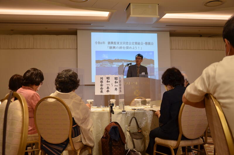 2022年 猶興館東京同窓会 総会